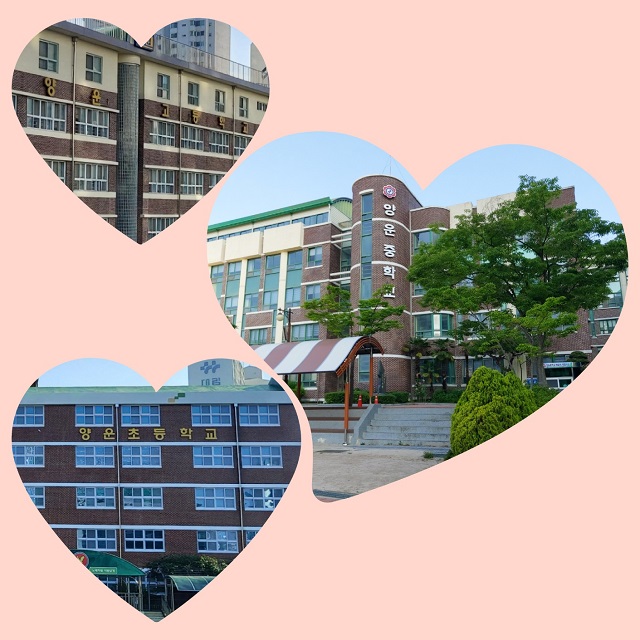 양운학교 사진 모음